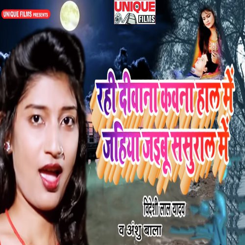 Rahi Diwana Kanwana Haal Me Jaihya Jaibu Sasural Me by Videshi Lal Yadav, Anshu Bala - Download on PagalFree