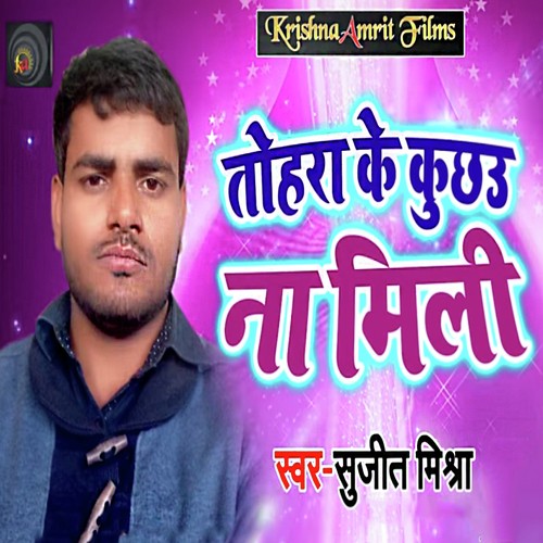 Tohara Ke Kuchau Na Mili by Sujeet Mishra - Download on PagalFree
