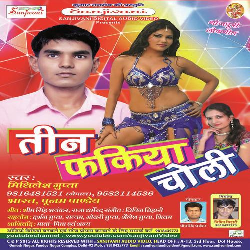 Kaha Siyablu Aake A Gori by Poonam Panday, Mithalesh Gupta, Mithalesh Gupta - Download on PagalFree