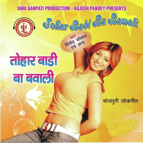 Tohar Badi Ba Bawali by Pankaj Rahi, Ajay Ajnabi, Pankaj Rahi - Download on PagalFree