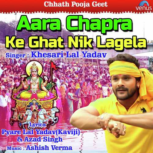 Aara Chapra Ke Ghat Nik Lagela by Suraj Raj Albela - Download on PagalFree
