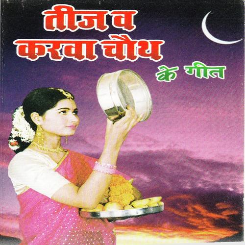 Jug Jug Jiye Mori Sasu Jee by Renuka Sahay - Download on PagalFree