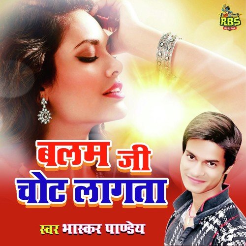Balam Ji Chott Lagata by Nitu Roy - Download on PagalFree