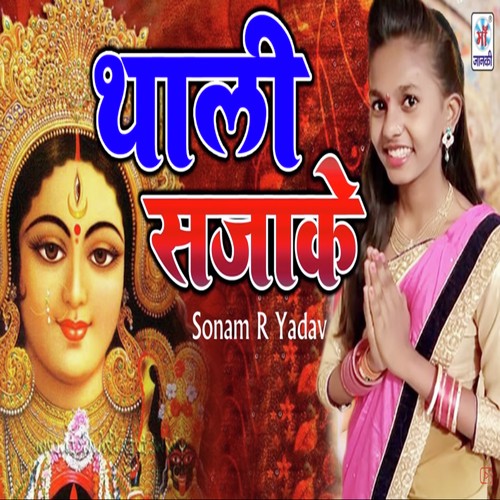 Thali Sajake by Sonam R Yadav - Download on PagalFree