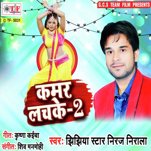 Kamar Lachke by Pintu Lal Yadav - Download on PagalFree