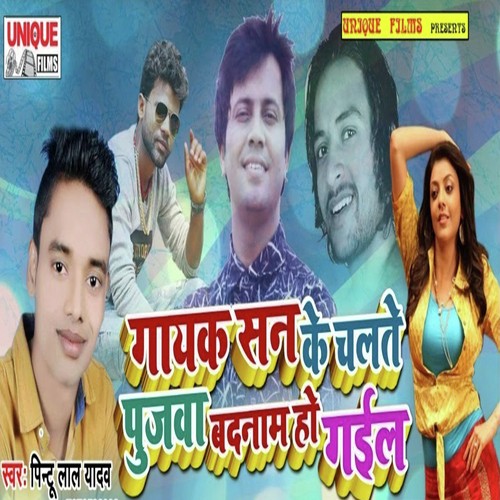 Chandanwa Tohare Chakkar Me Pujawa Badnam Ho Gail by Pintu Lal Yadav - Download on PagalFree