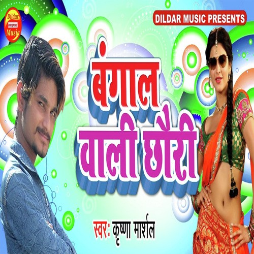 Bangal Wali Chori by Pintu Lal Yadav - Download on PagalFree