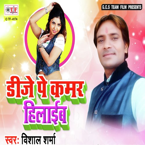 Tabe Gori Mahanga Bikaibu by Pintu Lal Yadav - Download on PagalFree