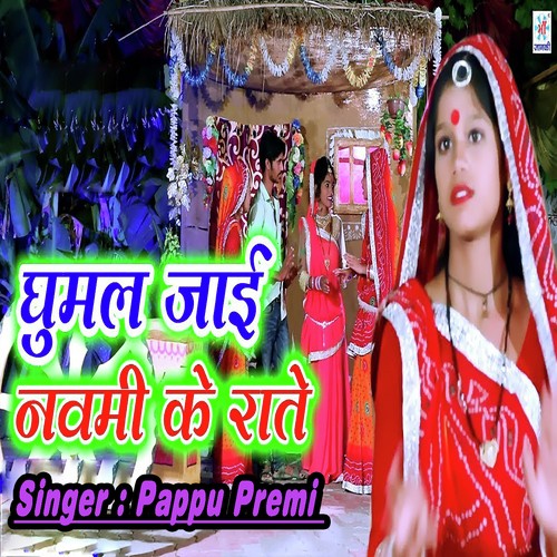 Ghumal Jayi Navmi Ke Ratey by Pintu Lal Yadav - Download on PagalFree