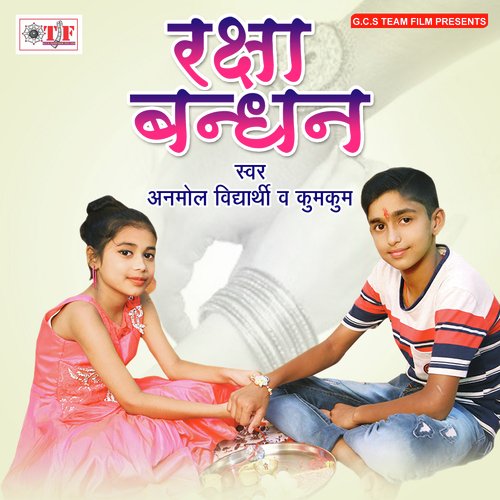 Rakhi Har Saal Kahele by Kumar Aashish - Download on PagalFree