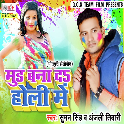 Pagali Ke Bhes Ham Dhaile by Kumar Aashish - Download on PagalFree