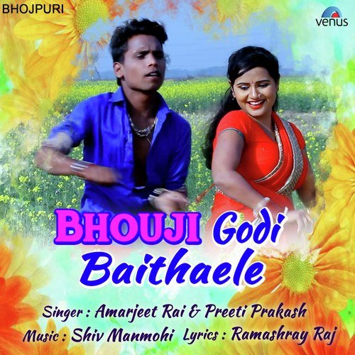 Bhouji Godi Baithaele by Birbal Balamua - Download on PagalFree