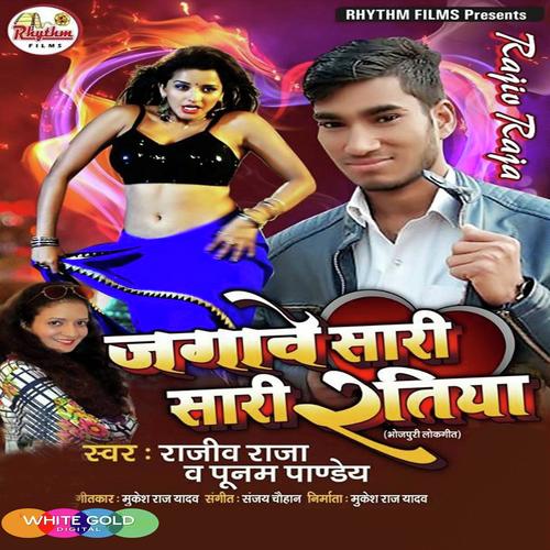 Jagave Sari Sari Ratiya by Ratnesh Singh Pappu - Download on PagalFree