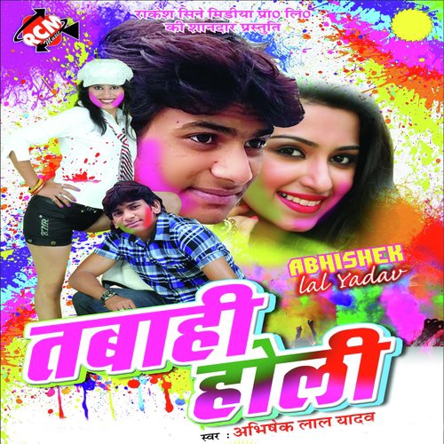 Garam Choli Rangbaibe Kaise by Abhishek Lal Yadav - Download on PagalFree