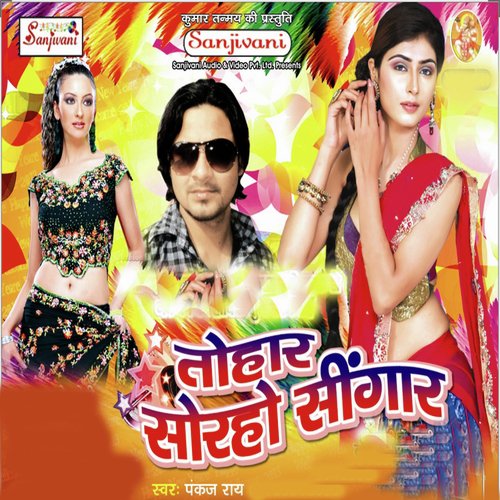 Londan Se Lali by Pankaj Ray, Radha Panday - Download on PagalFree