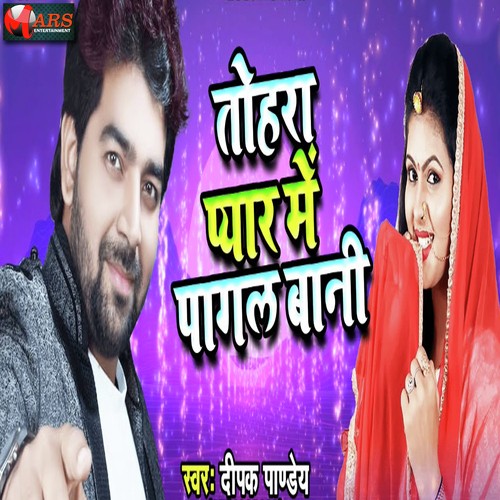 Tohra Pyar Me Pagal Bani by Dipak Pandey - Download on PagalFree
