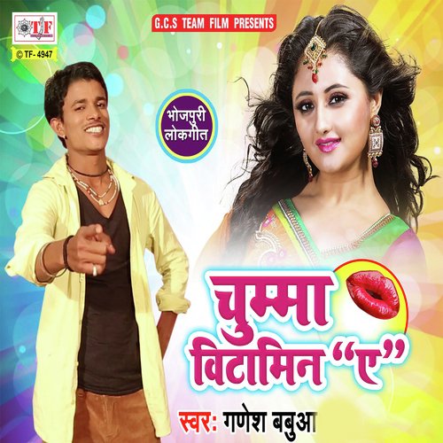 Chumma Bitamin A by Dipak Pandey - Download on PagalFree