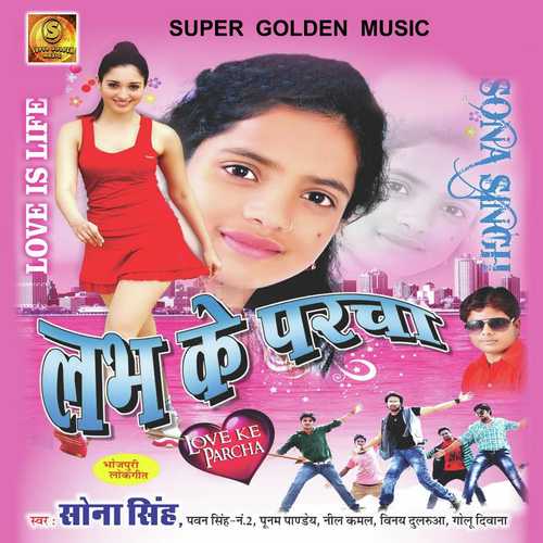 Deda Kauno Sute Ke Dawai by Dipak Pandey - Download on PagalFree