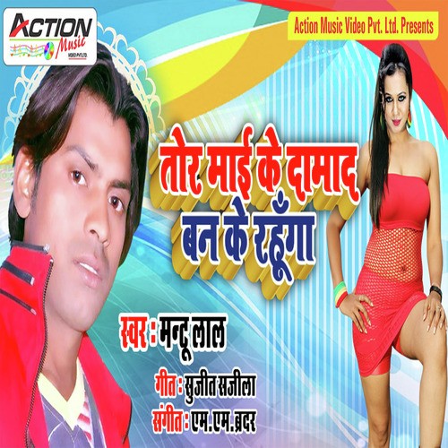 Tor Maai Ke Damad Ban Ke Rahunga by Mantu Lal - Download on PagalFree