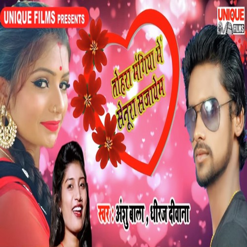 Pyar Ba Tohase Shadi Rachaib by Anshu Bala, Dhiraj Diwana - Download on PagalFree