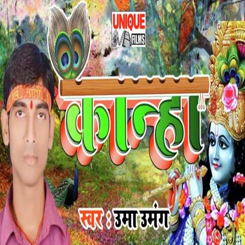 Mohan Bajawe Murali Taan Ho by Anshu Bala, Dhiraj Diwana - Download on PagalFree