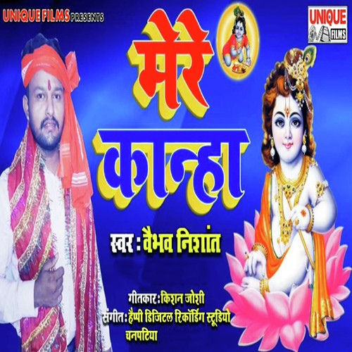 Mere Kanha by Anshu Bala, Dhiraj Diwana - Download on PagalFree