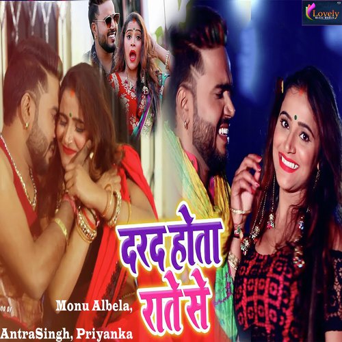 Darad Hota Rate Se by Akshara Singh, Rini Chandra - Download on PagalFree