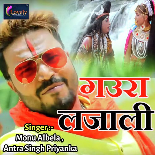 Gaura Lajali by Akshara Singh, Rini Chandra - Download on PagalFree