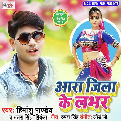 Hamhi Banam Tor Lover by Sujeet Sujila - Download on PagalFree
