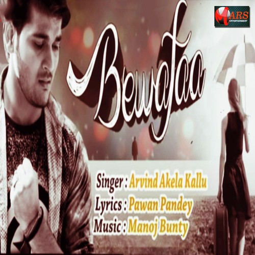 Bewafaa by Sujeet Sujila - Download on PagalFree