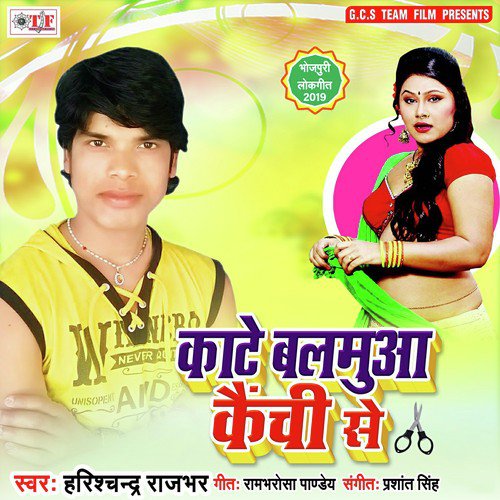 Ghare Na Rahi Jab Bhatara by Sujeet Sujila - Download on PagalFree