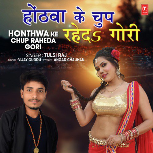 Honthwa Ke Chup Raheda Gori by Chandan Singh - Download on PagalFree