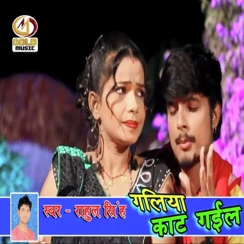 Galiya Kat Gail by Chandan Singh - Download on PagalFree
