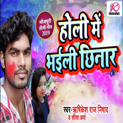 Holi Me Bhaili Chhinar by Chandan Singh - Download on PagalFree