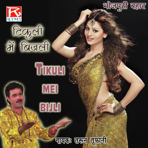 Bhaile Gulab by Tarun Tufani - Download on PagalFree