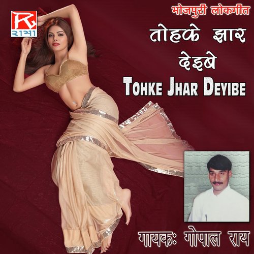 Nayna Ke by Gopal Rai - Download on PagalFree