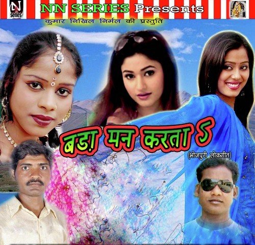 Maare Uchal by Sahaab Nagpuri - Download on PagalFree