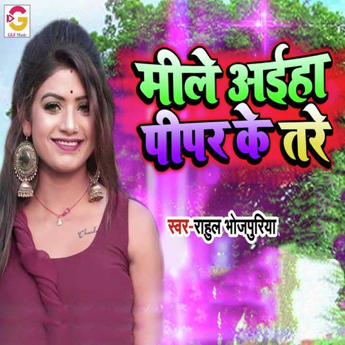 Mile Aiha Pipar Ke Tare by Vikas Bhojpuriya - Download on PagalFree