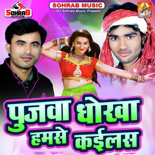 Suna Ho Yaar by Vikas Bhojpuriya - Download on PagalFree