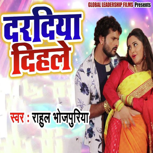 Dardiya Dihle by Vikas Bhojpuriya - Download on PagalFree