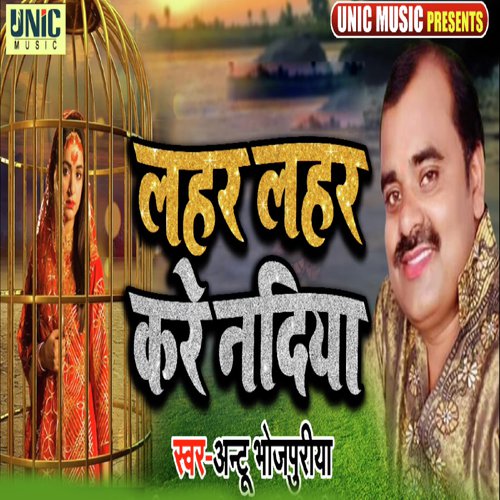 Lahar Lahar Kare Nadiya by Vikas Bhojpuriya - Download on PagalFree
