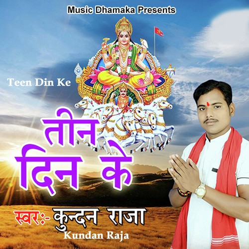 Teen Din Ke by Kundan Raja - Download on PagalFree