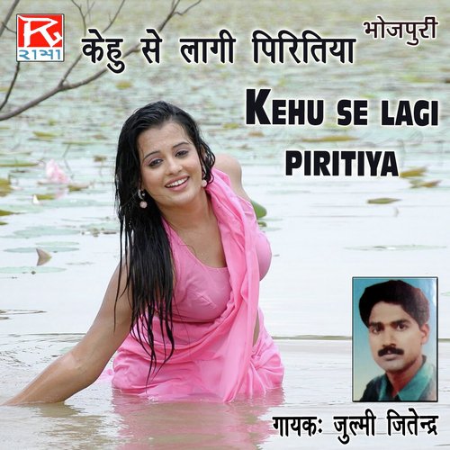 Aagiya Laga by Akasa - Download on PagalFree