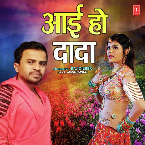 Aai Ho Dada by Akasa - Download on PagalFree