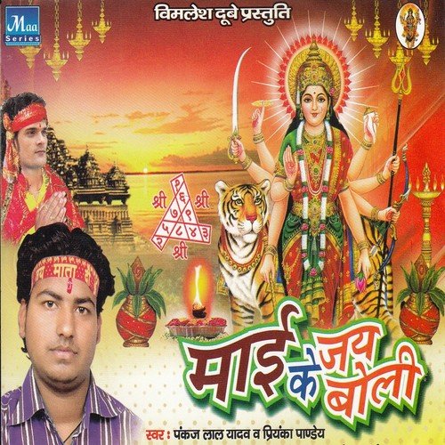 Lagal Satmi Ke Mela by Pankaj Lal Yadav, Priyanka Panday, Krishna Bedardi - Download on PagalFree