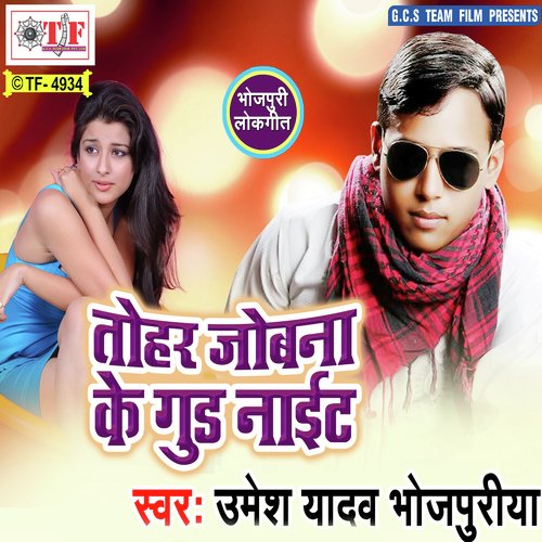 Chadhal Jawani Ke Pani by Umesh Yadav Bhojpuriya - Download on PagalFree