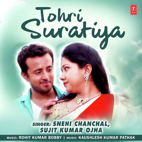 Tohri Suratiya by Snehi Chanchal, Sujit Kumar Ojha - Download on PagalFree