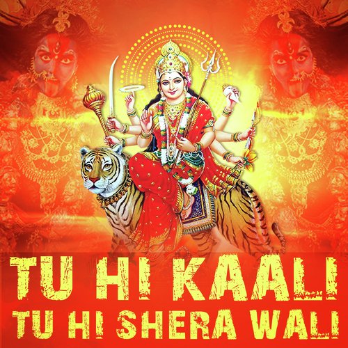 Kareli Maiya Sher by Various Artists - Download on PagalFree