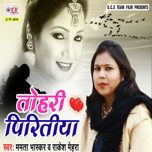 Tohari Piritiya Gori by Mamta Bhaskar, Rakesh Mehra - Download on PagalFree