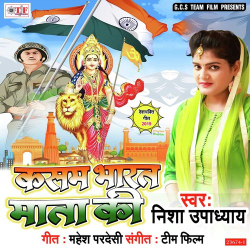 Ye Tiranga Na Jhukane Dungi by Nisha Upadhyay - Download on PagalFree